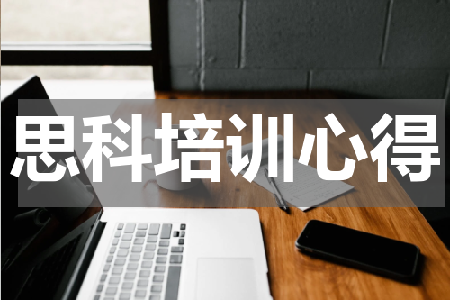 思科培训心得