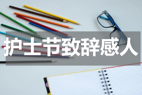 护士节致辞感人