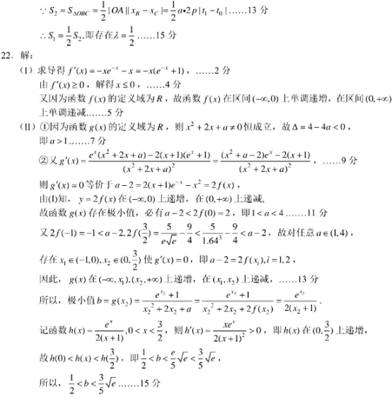 2020四川高考数学押题卷（含答案）
