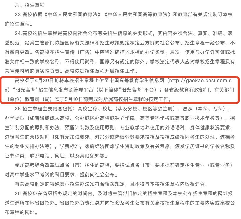 上海立信会计金融学院2023年招生简章发布了么？上海立信会计金融学院2023招生信息网入口