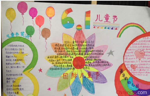 2016庆祝61儿童节手抄报版面设计图