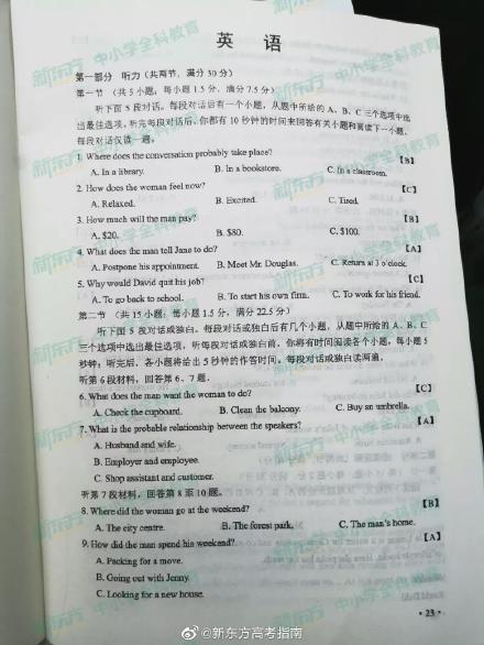 2019甘肃高考英语试题及答案（图片版）