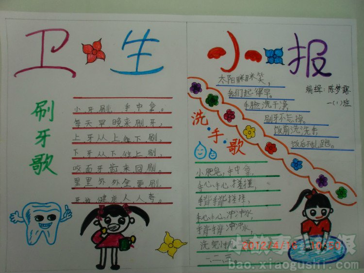 卫生日手抄报图片大全卫生很重要