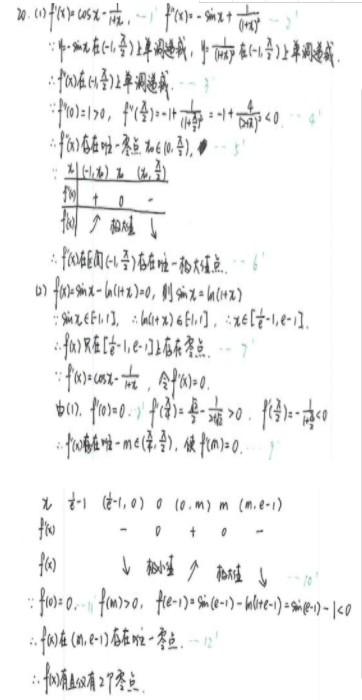 2019江西高考理科数学试题及答案【Word真题试卷】