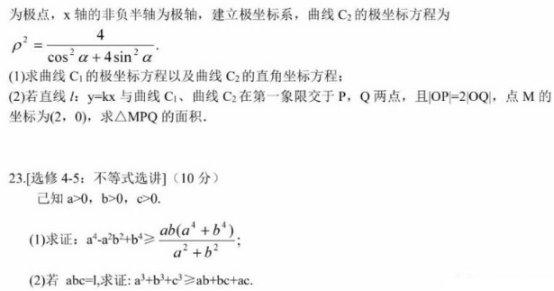 2023河南高考文科数学押题卷（含答案）