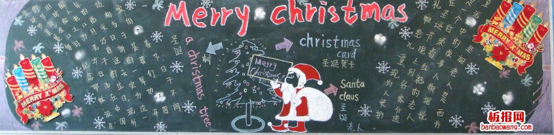 圣诞节黑板报设计-圣诞礼物包