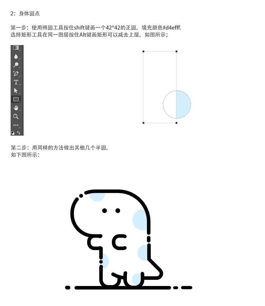 用AI绘制一个简单的MBE风格小恐龙插画教程